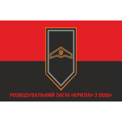 Прапор Розвідувального загону «Крила» 3 ОШБр ЗСУ. Варіант-04 Прапор Розвідувального загону «Крила» 3 ОШБр ЗСУ. Варіант-04