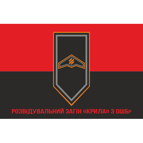 Прапор Розвідувального загону «Крила» 3 ОШБр ЗСУ. Варіант-04