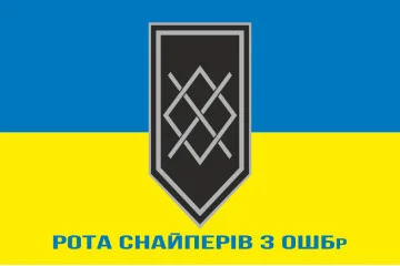 Прапор Роти снайперів 3 ОШБр ЗСУ. Варіант-02