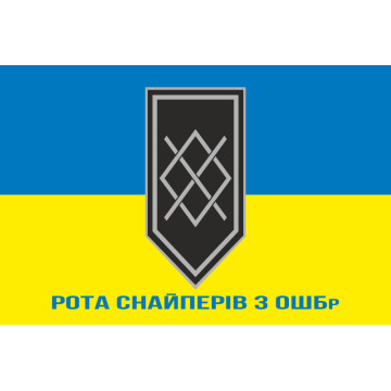 Прапор Роти снайперів 3 ОШБр ЗСУ. Варіант-02