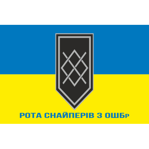 Флаг Роты снайперов 3 ОШБр ВСУ. Вариант-02