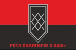 Флаг Роты снайперов 3 ОШБр ВСУ. Вариант-04 Флаг Роты снайперов 3 ОШБр ВСУ. Вариант-04