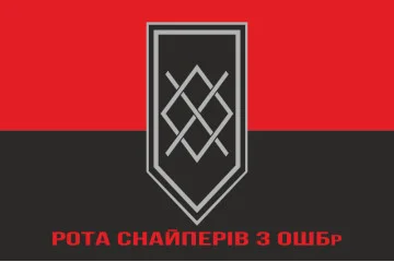 Прапор Роти снайперів 3 ОШБр ЗСУ. Варіант-04