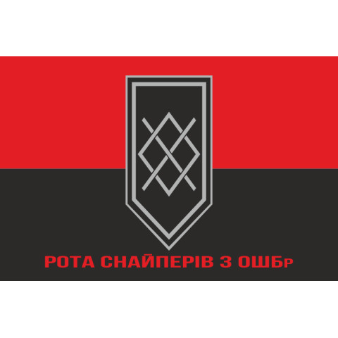 Флаг Роты снайперов 3 ОШБр ВСУ. Вариант-04