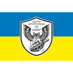 Прапор Ударної аеророзвідки 30 ОМБр ЗСУ. Варіант-01 Прапор Ударної аеророзвідки 30 ОМБр ЗСУ. Варіант-01