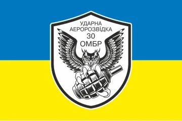 Флаг Ударной аэроразведки 30 ОМБр ВСУ. Вариант-01
