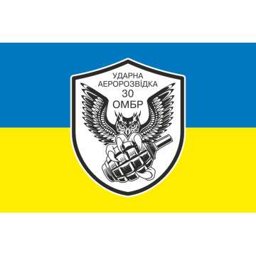 Флаг Ударной аэроразведки 30 ОМБр ВСУ. Вариант-01