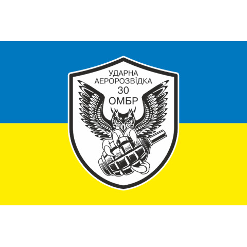 Прапор Ударної аеророзвідки 30 ОМБр ЗСУ. Варіант-01 Прапор Ударної аеророзвідки 30 ОМБр ЗСУ. Варіант-01