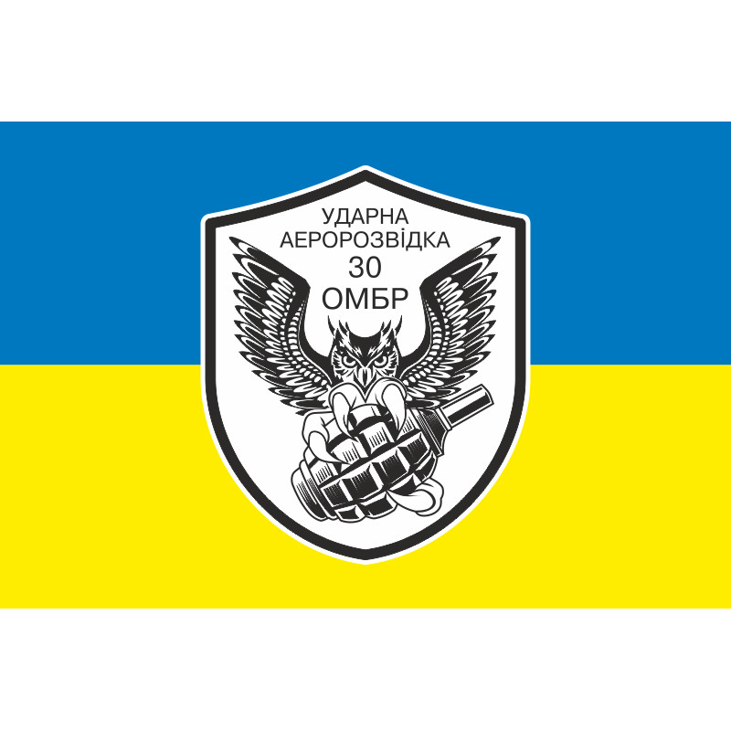 Прапор Ударної аеророзвідки 30 ОМБр ЗСУ. Варіант-01 Прапор Ударної аеророзвідки 30 ОМБр ЗСУ. Варіант-01