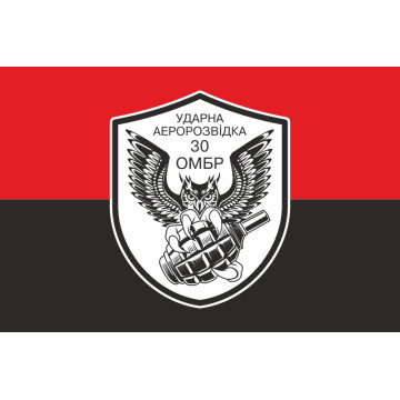 Флаг Ударной аэроразведки 30 ОМБр ВСУ. Вариант-02
