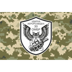 Прапор Ударної аеророзвідки 30 ОМБр ЗСУ. Варіант-04 Прапор Ударної аеророзвідки 30 ОМБр ЗСУ. Варіант-04