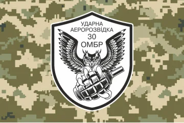 Флаг Ударной аэроразведки 30 ОМБр ВСУ. Вариант-04