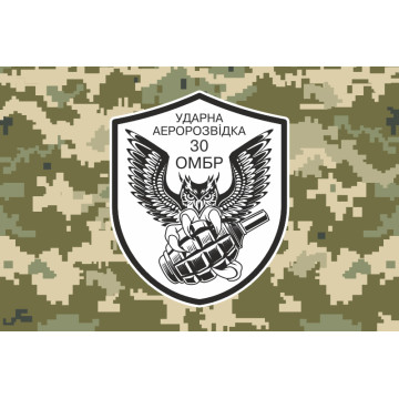 Флаг Ударной аэроразведки 30 ОМБр ВСУ. Вариант-04