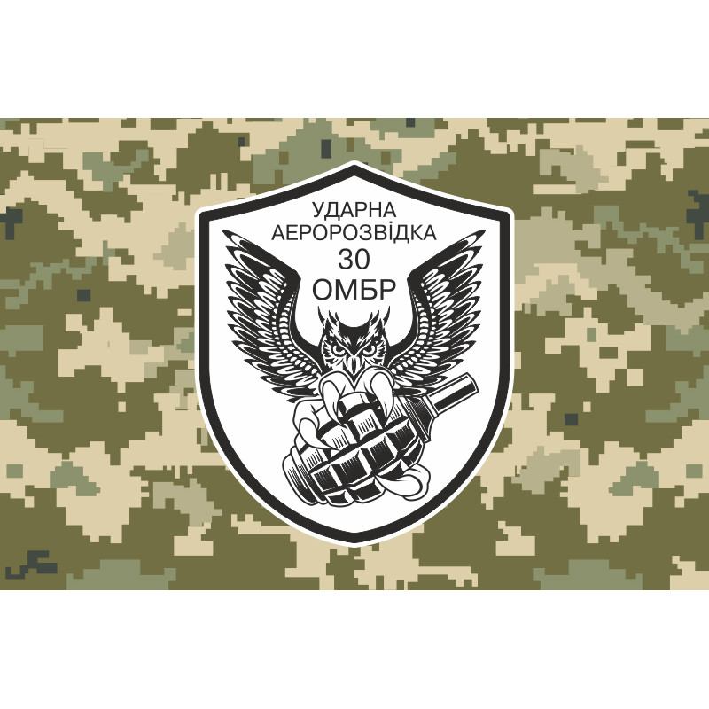 Прапор Ударної аеророзвідки 30 ОМБр ЗСУ. Варіант-04 Прапор Ударної аеророзвідки 30 ОМБр ЗСУ. Варіант-04