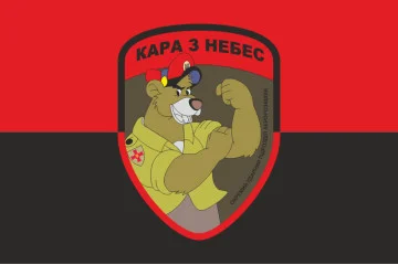 Флаг Отдельного ударного подразделения аэроразведки «Кара с небес» Балу. Вариант-03 Флаг Отдельного ударного подразделения аэроразведки «Кара с небес» Балу. Вариант-03