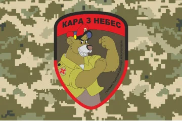 Флаг Отдельного ударного подразделения аэроразведки «Кара с небес» Балу. Вариант-05 Флаг Отдельного ударного подразделения аэроразведки «Кара с небес» Балу. Вариант-05