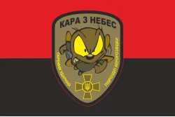 Флаг Отдельного ударного подразделения аэроразведки «Кара с небес» Муха. Вариант-03 Флаг Отдельного ударного подразделения аэроразведки «Кара с небес» Муха. Вариант-03