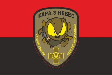 Флаг Отдельного ударного подразделения аэроразведки «Кара с небес» Муха. Вариант-03 Флаг Отдельного ударного подразделения аэроразведки «Кара с небес» Муха. Вариант-03
