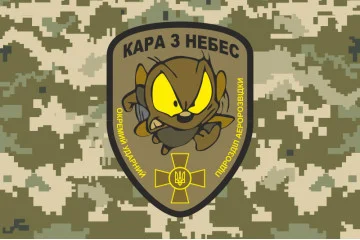 Флаг Отдельного ударного подразделения аэроразведки «Кара с небес» Муха. Вариант-05 Флаг Отдельного ударного подразделения аэроразведки «Кара с небес» Муха. Вариант-05