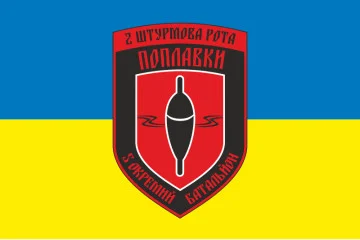 Флаг 2 ОШР (отдельная штурмовая рота) 5 ОБАТ ДУК ПС «Черные поплавки». Вариант-01 Флаг 2 ОШР (отдельная штурмовая рота) 5 ОБАТ ДУК ПС «Черные поплавки». Вариант-01