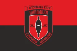 Прапор 2 ОШР (окрема штурмова рота) 5 ОБАТ ДУК ПС «Чорні поплавки». Варіант-03 Прапор 2 ОШР (окрема штурмова рота) 5 ОБАТ ДУК ПС «Чорні поплавки». Варіант-03