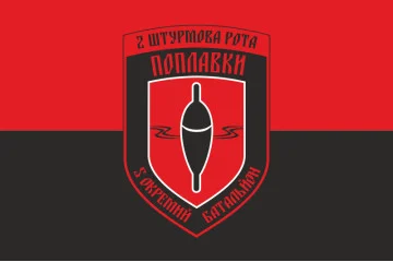 Флаг 2 ОШР (отдельная штурмовая рота) 5 ОБАТ ДУК ПС «Черные поплавки». Вариант-03 Флаг 2 ОШР (отдельная штурмовая рота) 5 ОБАТ ДУК ПС «Черные поплавки». Вариант-03