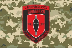 Прапор 2 ОШР (окрема штурмова рота) 5 ОБАТ ДУК ПС «Чорні поплавки». Варіант-05 Прапор 2 ОШР (окрема штурмова рота) 5 ОБАТ ДУК ПС «Чорні поплавки». Варіант-05
