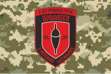 Флаг 2 ОШР (отдельная штурмовая рота) 5 ОБАТ ДУК ПС «Черные поплавки». Вариант-05 Флаг 2 ОШР (отдельная штурмовая рота) 5 ОБАТ ДУК ПС «Черные поплавки». Вариант-05
