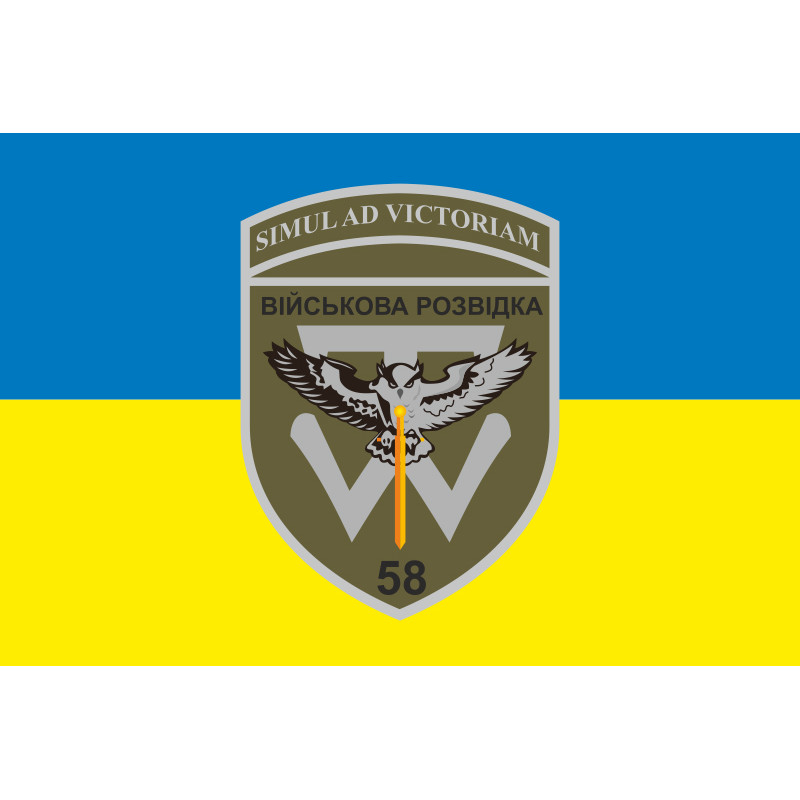 Флаг 58 ОМПБр (отдельная мотопехотная бригада) ВСУ, Военная разведка. Вариант-01 Флаг 58 ОМПБр (отдельная мотопехотная бригада) ВСУ, Военная разведка. Вариант-01