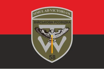 Прапор 58 ОМПБр (окрема мотопіхотна бригада) ЗСУ, Військова розвідка. Варіант-02 Прапор 58 ОМПБр (окрема мотопіхотна бригада) ЗСУ, Військова розвідка. Варіант-02