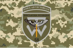 Флаг 58 ОМПБр (отдельная мотопехотная бригада) ВСУ, Военная разведка. Вариант-03 Флаг 58 ОМПБр (отдельная мотопехотная бригада) ВСУ, Военная разведка. Вариант-03