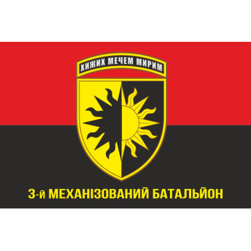 Флаг 22 ОМБр (отдельная механизированная бригада) ВСУ, 3 Мехбат. Вариант-02 Флаг 22 ОМБр (отдельная механизированная бригада) ВСУ, 3 Мехбат. Вариант-02