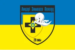 Прапор 28 ОМБр ЗСУ, Лицарі Зимового Походу. Варіант-01 Прапор 28 ОМБр ЗСУ, Лицарі Зимового Походу. Варіант-01