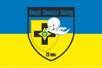 Флаг 28 ОМБр ВСУ, Рыцари Зимнего Похода. Вариант-01 Флаг 28 ОМБр ВСУ, Рыцари Зимнего Похода. Вариант-01
