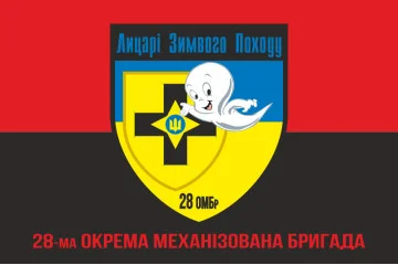 Флаг 28 ОМБр ВСУ, Рыцари Зимнего Похода. Вариант-04 Флаг 28 ОМБр ВСУ, Рыцари Зимнего Похода. Вариант-04