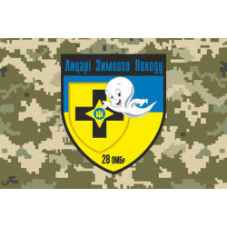 Флаг 28 ОМБр ВСУ, Рыцари Зимнего Похода. Вариант-05