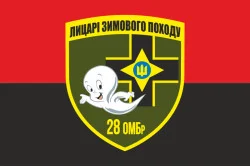 Прапор 28 ОМБр ЗСУ, Лицарі Зимового Походу. Варіант-08