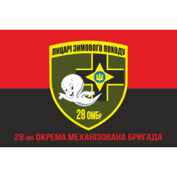 Флаг 28 ОМБр ВСУ, Рыцари Зимнего Похода. Вариант-09