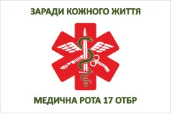 Флаг Медицинской роты 17 ОТБр ВСУ. Вариант-01 Флаг Медицинской роты 17 ОТБр ВСУ. Вариант-01