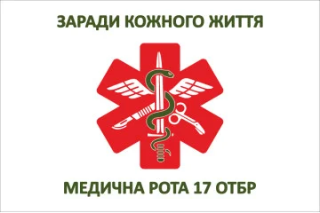 Прапор Медичної роти 17 ОТБр ЗСУ. Варіант-01 Прапор Медичної роти 17 ОТБр ЗСУ. Варіант-01