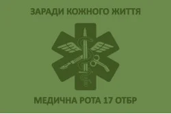 Флаг Медицинской роты 17 ОТБр ВСУ. Вариант-02 Флаг Медицинской роты 17 ОТБр ВСУ. Вариант-02