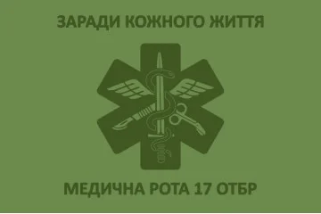 Прапор Медичної роти 17 ОТБр ЗСУ. Варіант-02 Прапор Медичної роти 17 ОТБр ЗСУ. Варіант-02