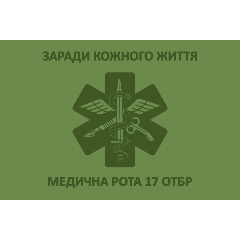 Прапор Медичної роти 17 ОТБр ЗСУ. Варіант-02 Прапор Медичної роти 17 ОТБр ЗСУ. Варіант-02