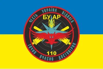 Прапор БУАР (батарея управління і артилерійської розвідки) 110 ОМБр ЗСУ. Варіант-01 Прапор БУАР (батарея управління і артилерійської розвідки) 110 ОМБр ЗСУ. Варіант-01