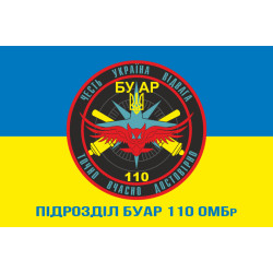 Прапор БУАР (батарея управління і артилерійської розвідки) 110 ОМБр ЗСУ. Варіант-02 Прапор БУАР (батарея управління і артилерійської розвідки) 110 ОМБр ЗСУ. Варіант-02