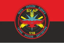 Прапор БУАР (батарея управління і артилерійської розвідки) 110 ОМБр ЗСУ. Варіант-03 Прапор БУАР (батарея управління і артилерійської розвідки) 110 ОМБр ЗСУ. Варіант-03