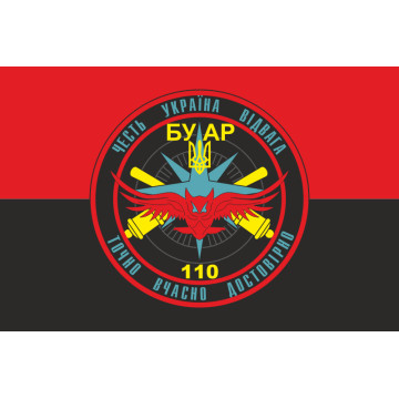 Флаг БУАР (батарея управления и артиллерийской разведки) 110 ОМБр ВСУ. Вариант-03