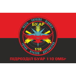Прапор БУАР (батарея управління і артилерійської розвідки) 110 ОМБр ЗСУ. Варіант-04 Прапор БУАР (батарея управління і артилерійської розвідки) 110 ОМБр ЗСУ. Варіант-04