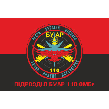 Флаг БУАР (батарея управления и артиллерийской разведки) 110 ОМБр ВСУ. Вариант-04
