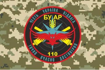 Прапор БУАР (батарея управління і артилерійської розвідки) 110 ОМБр ЗСУ. Варіант-05 Прапор БУАР (батарея управління і артилерійської розвідки) 110 ОМБр ЗСУ. Варіант-05
